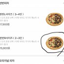 반올림피자샵/반올림피자샵 콤비네이션/반올림피자샵 베이컨쉬림프 짧은 후기.