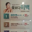 편한미소치과의원 이미지