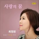 [詩와 음악] 사랑_ 장영수 이미지