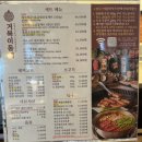 JK메디칼 | [파주운정맛집] '거북이동네 파주운정점' 급냉삼겹+돼지짜글이 환상 조합! 샤브샤브 메뉴까지 정복한...