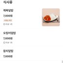 예하리김밥 - 진주시 판문오동길 29 | 예하리김밥
