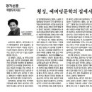 박병두의 시선=횡성, 예버덩 문학의 집에서 이미지