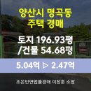 명곡동671 이미지