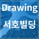 서호빌딩 이미지