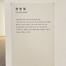 익산예술의전당미술관 이미지