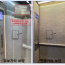 주식회사 이맥스 | 서초동 U+(유플러스), 성우빌딩(우성물류), 이맥스시스템 승강기보양재(승강기보호패드) 설치후기