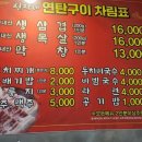 신자네연탄구이 이미지