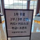 리더스스크린골프 | 밀양 리더스CC 12월 초 주말 1부 라운딩 후기⛳｜꽁꽁 얼어붙은 그린과 스코어