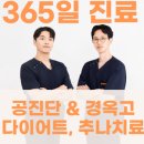 가슴튼튼내과의원 이미지