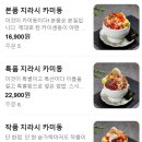 스시소월 | 왕십리 주말 데이트 일식 맛집 '스시도쿠 카미동' 솔직 후기