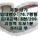 괴정역부동산중개사무소 이미지