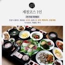 남도구들 한정식 이미지