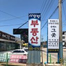 사랑방공인중개사사무소 이미지