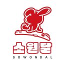 대학동카페 구슬찰떡카페 소원달 후기