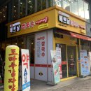 베트남쌀국수미스사이공 봉천점