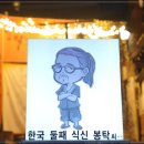 항아리숯불바비큐