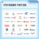 (주)삼성종합물류 이미지