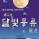 풍류기업
