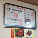 퐁당족발 이미지