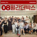 생활한복(중급반) | 대구 영어회화 학원 더박스의 8월 월간 모아보기