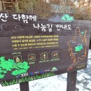 함께나눔길 이미지