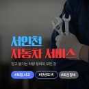 우리자동차공업사(1급) 이미지