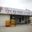 성산친환경영농법인 이미지
