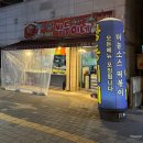 쌍둥이네인테리어 | 맛집 추천｜마늘떡볶이 맛집 탄방동 로데오네 원조 쌍둥이네 떡볶이 솔직 후기 (메뉴, 가격 정보 포함)