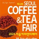커피앤티 이미지