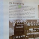 청수원풍천민물장어