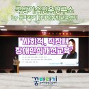 꿈바라기장애인통합교육센터