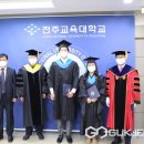 전주교육대학교 교육대학원 이미지