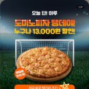 도미노뱅크 이미지