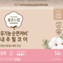 유한내추럴 네이버블로그