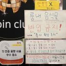 X 코인노래연습장 | 청주 개신동 레전드 가성비 코인노래방 &#39;팍스코인노래연습장&#39; 솔직후기