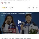 "도핑 양성" 소트니코바 폭탄발언‥'김연아 금메달' 강탈 맞았나 이미지