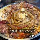 구성로78번길 이미지