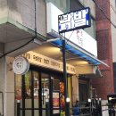 닭발일티어 | [주안역 맛집] 발딹 : 국물 통뼈닭발 가격 오돌뼈 주먹밥 주안역술집 시민공원역닭발 솔직후기