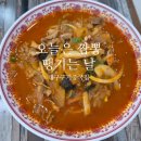 구지초등 | 대구 구지 가성비 중국집 오늘은 짬뽕 땡기는 날 ( 탕수육 필수!)