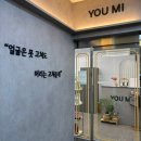 유미헤어샵 - 부산진구 | 유미헤어샵