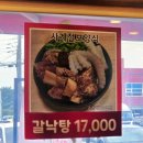 낙지마을 | 화성 봉담 맛집 강쇠낙지마을, 계란찜 주는 효행로 낙지볶음 내돈내산 후기