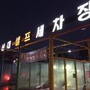 부산대 셀프세차장 이미지