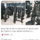 서부순환로 | 울산 동구 체력관리, 운동 초보 맞춤 헬스 클로버짐 서부점 이벤트!