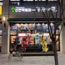 원할머니보쌈영등포시장역 이미지