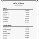 그로잉살롱 네이버블로그