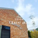 코티지683 이미지