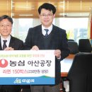 (주)농심 아산공장 이미지