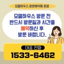 체력단련 헬스 | 익산 팔봉동 세움 펠리피아, 단지분석부터 평면 옵션 관람 솔직 후기