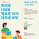 원멘토