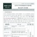 2020년 04월08일 (정보공개 안내문) 산곡5구역재개발 정비사업조합 이미지